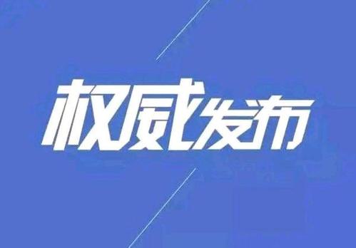 潍坊市工程技师学院智能家居安装与维护国赛设备采购项目单一来源公示